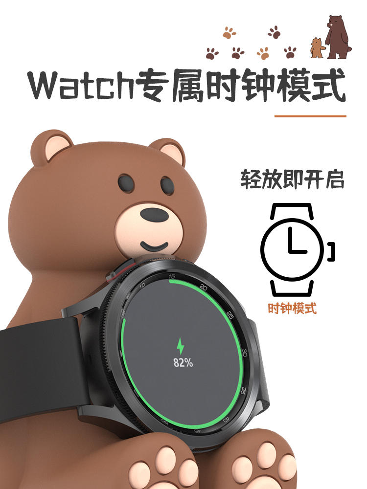 SIKAI适用三星GALAXY WATCH4/classic/S3手表通用充电器支架底座 - 图1