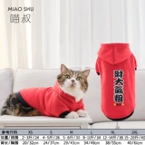 Кошачья одежда Зимняя одежда Новая год теплая и антиворота котята английский короткий голубая кошачь