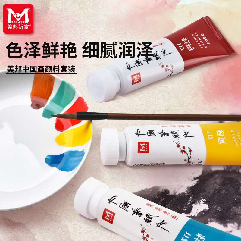 美邦国画颜料单支32ml/12ml大容量初学者套装单色大瓶装工笔画水墨画12色24色专业矿物美邦祈富中国画颜料 - 图0