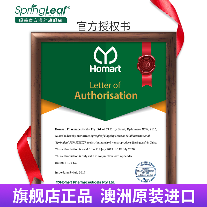 springleaf海外旗舰店Springleaf澳洲月见草软油胶囊丸月见草油植物油女性内分泌90粒3