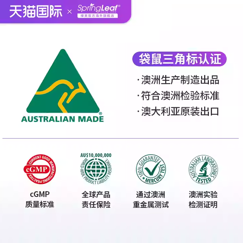 springleaf澳洲进口绿芙奶蓟草水飞蓟护肝片熬夜养肝官方旗舰店