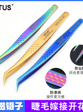 新款蓝色MCS嫁接睫毛镊子高精度专用工具美睫师金羽海豚开花夹子
