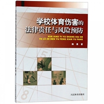 Legal liability and risk prevention in school sports injuries