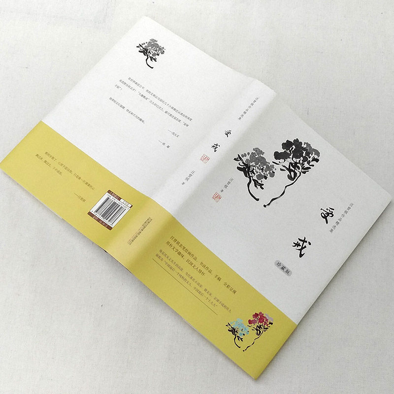 LN受戒汪曾祺作品精选集散文集小说单本万卷出版社_虎窝淘