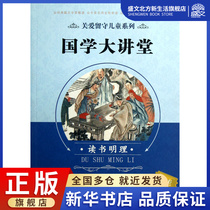 The Great Hall of the National School (Reading and Minry) Care for the Left-behind Children