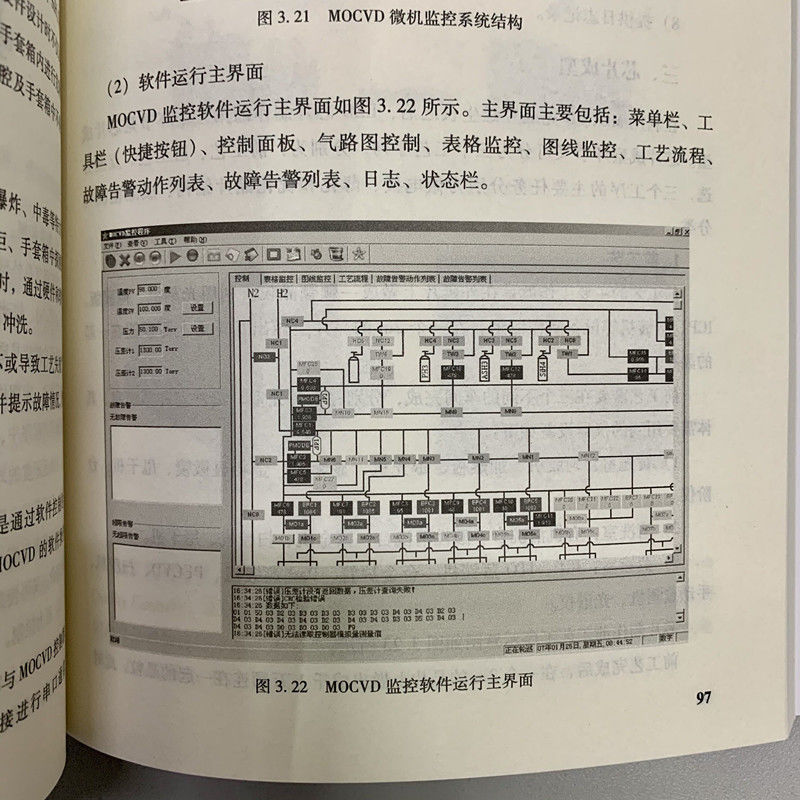 LED封装与检测技术 陈慧挺,吴姚莎 编 电子、电工 专业科技 机械工业出版社 9787111692157 图书 - 图3