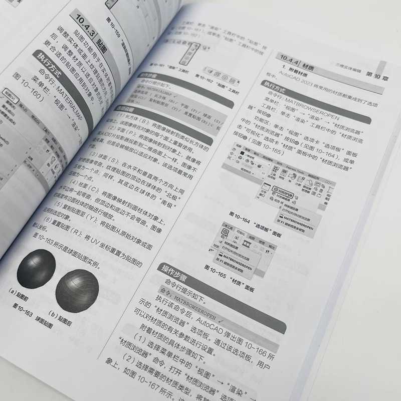 2023新书AutoCAD从入门到精通 cad教程书籍cad建筑机械室内设计工程制图 autocad绘图软件零基础自学教材cad书籍 cad教程基础入门 - 图3