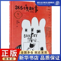 365 Night Story (Summer) (in fine) (fine)