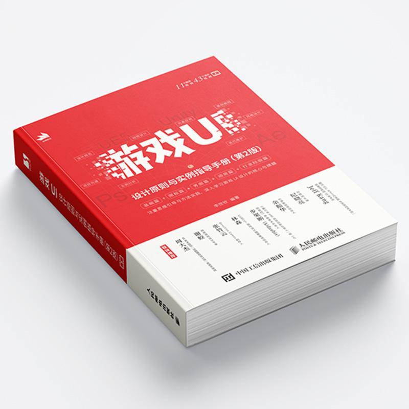 书籍正版游戏UI设计原则与实例指导手册李世钦人民邮电出版社计算机与网络 9787115613820-图3