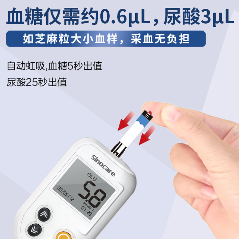 三诺ug-12家用精准尿酸尿酸检测仪 长沙三诺医疗器械血糖用品