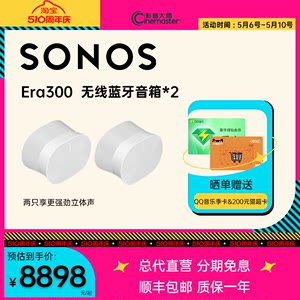 Sonos Era 300蓝牙桌面音响 杜比全景声环绕家用电脑音箱家庭影院