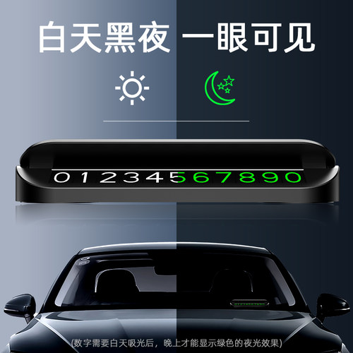 适用于凯迪拉克临时停车号码牌XT5 XT4 XT6CT5CT4CT6ATSL挪车号码 - 图1