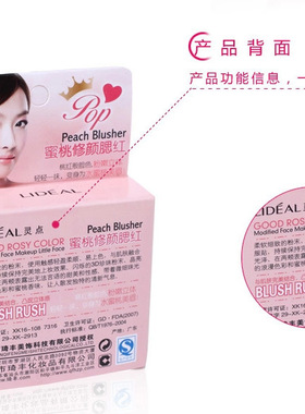灵点蜜桃修颜腮红胭脂粉嫩粉红色带镜子刷子修容遮暇微闪哑光防水