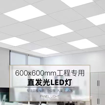 雷士顶集成吊顶600x600LED平板灯60x60LED铝扣板石膏矿棉板工程灯 - 图1