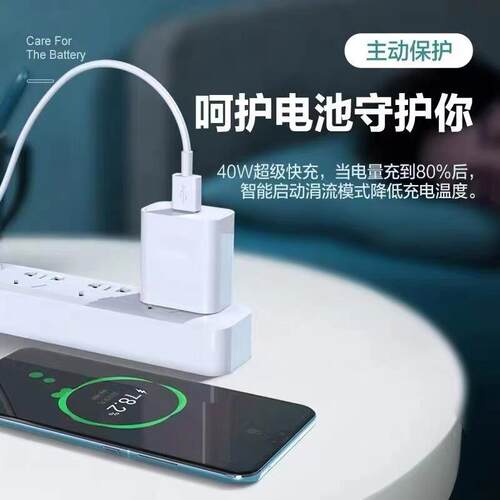适用华为畅享60/60X充电器22.5W瓦超级快充快充头畅享60Pro手机充电器40W充电插头闪充5A加长2米线套装 - 图1