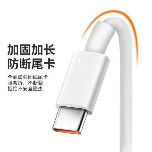 适用华为荣耀V40原装数据线honorV40轻奢版手机66W快充6A充电线器 - 图1