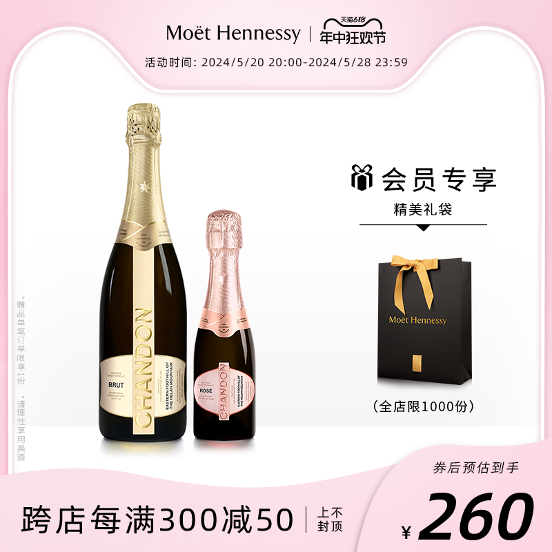 官方直营 夏桐传统工艺天然高泡葡萄酒750ml+迷你桃红起泡酒187ml - 图0