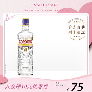 官方直营 哥顿金酒700ml英国进口 长岛冰茶洋酒烈酒基酒调酒