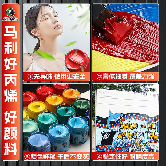 马利牌丙烯颜料不掉色防水墙绘美术生专用袋装防晒白色金色涂色绘画肌理画画材料纺织diy涂鸦鞋炳稀工具套装