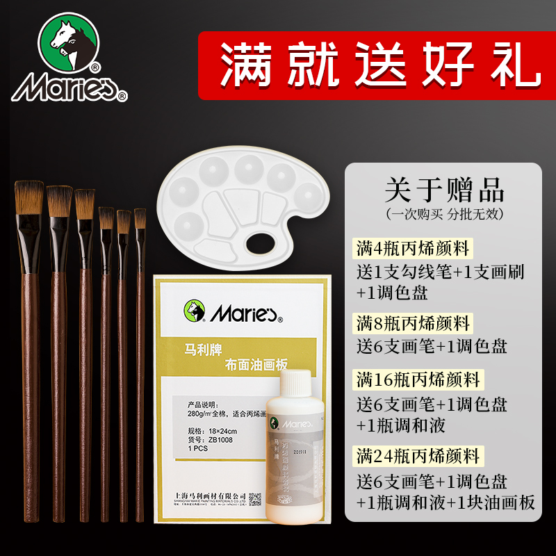 马利牌丙烯颜料500ml大瓶白色黑色300金色墙绘专用防水炳稀染料画画 墙画手绘彩绘不掉色涂鸦防晒儿童diy - 图2