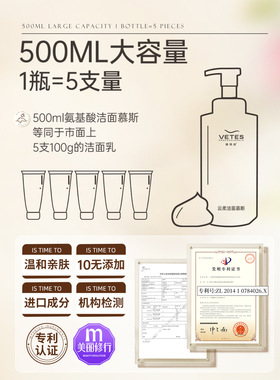 维特丝氨基酸慕斯洗面奶温和清洁毛孔保湿控油洁面乳洗面奶