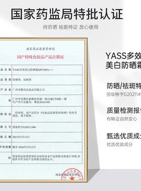 雅氏SPF50+多效美白防晒霜防紫外线轻盈易成膜全身高倍隔离防晒乳