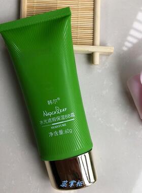 无暇60g自然提亮肤色学生bb霜
