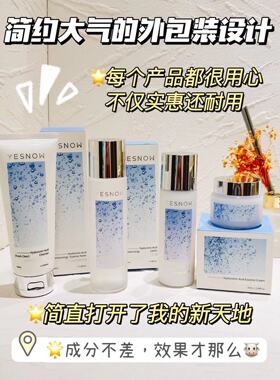 YESNOW玻尿酸保湿精华霜紧致修护补水淡纹平滑营养抗老面霜