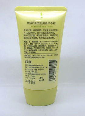 正品雅邦茶树油爽滑护手霜80g清爽滋润保湿修护防干裂冬季美手霜