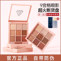 3CE Eye Shadow Pan Smoother Nine Palace G9 Color Overtake Pearlescent Earth Color Pumpkin Dish Four Color Sparkling Women