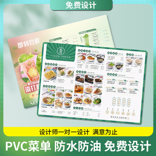 菜单设计制作价目表定制饭店火锅烧烤价格pvca3a4手写绘纸质定制奶茶店展示牌diy打印刷塑封一次性勾选菜单本 - 图0