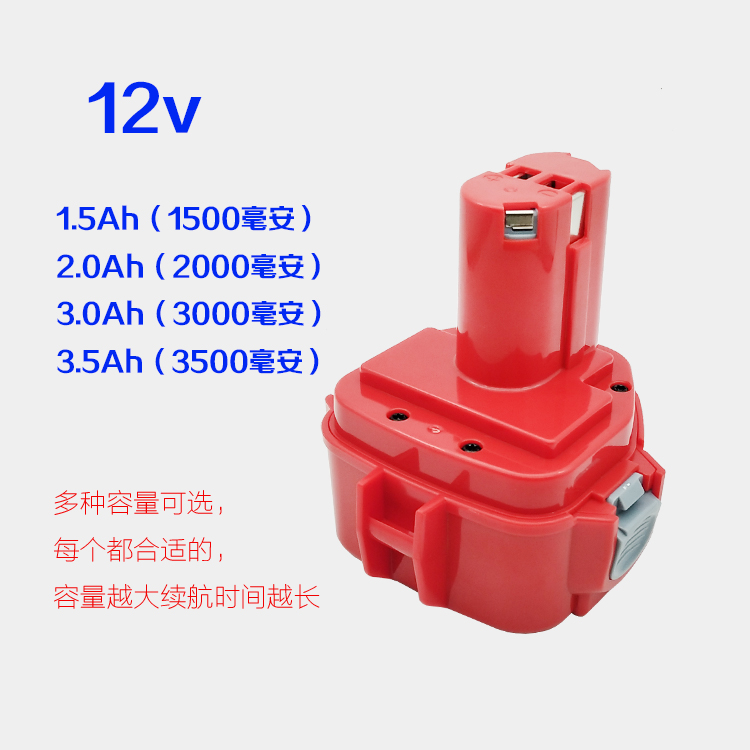 适用Makita牧田9.6V12v14.4v镍氢大容量电池充电手电钻工具9120 - 图1