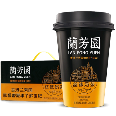 兰芳园奶茶港式丝袜奶茶280ml*6杯 早餐奶网红即饮奶茶饮料整箱装