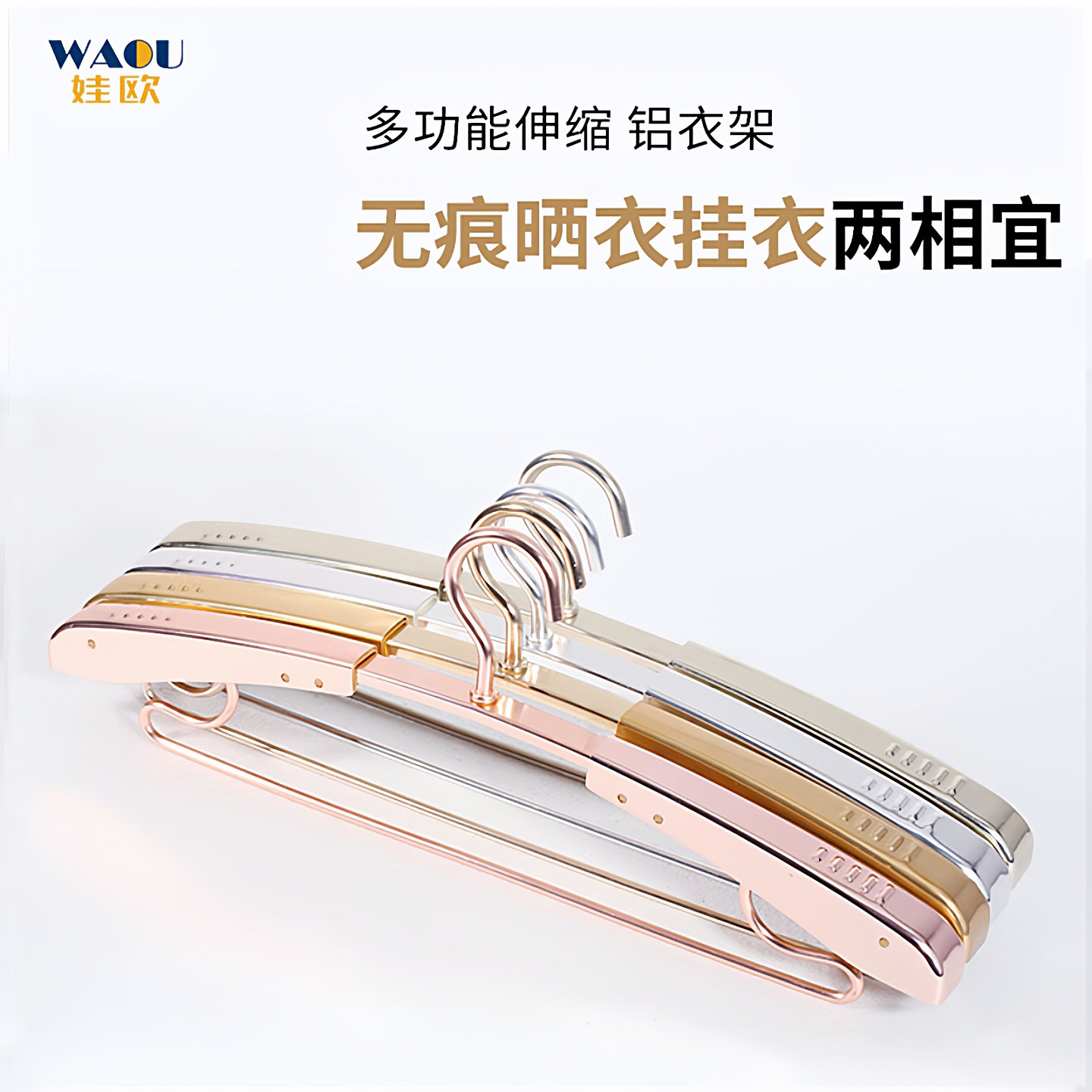太空铝合金衣架家用可伸缩衣架子挂衣架成人加宽加大衣撑防滑无痕,淘宝优惠券,粉丝福利购,淘宝优惠卷