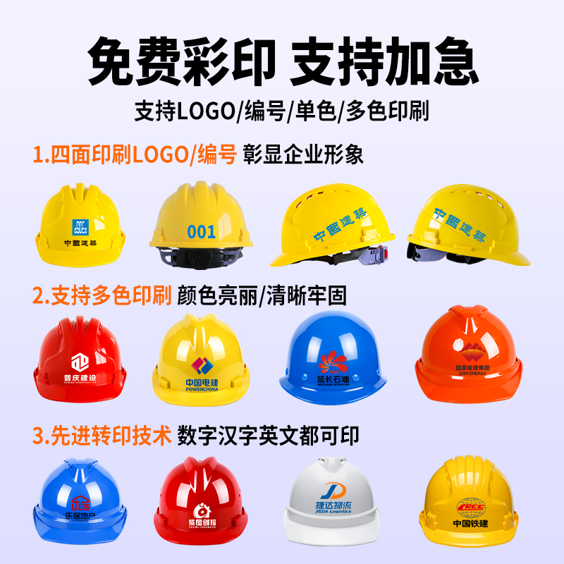 安全帽工地国标加厚建筑工程施工电工领导透气头盔男定制logo印字 - 图3