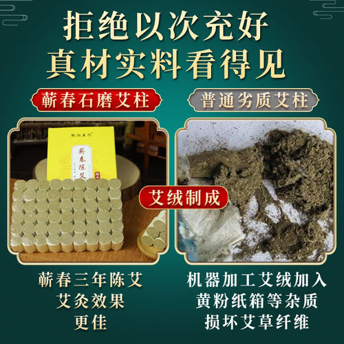 蕲春陈艾柱三年陈手工石磨纯艾灸条艾绒微烟温炙家用龙罐专用柱粒 - 图2