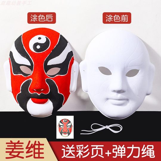 京剧脸谱空白手绘涂鸦diy面具 节日演出川剧戏曲国粹变脸教学道具