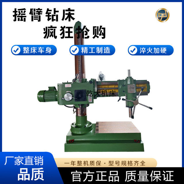 Z3132X8 universal rocker drilling machine