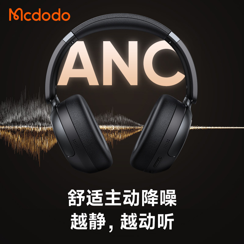 Mcdodo麦多多T01头戴式无线蓝牙耳机anc主动降噪5.3超长续航包耳,淘宝优惠券,粉丝福利购,淘宝优惠卷
