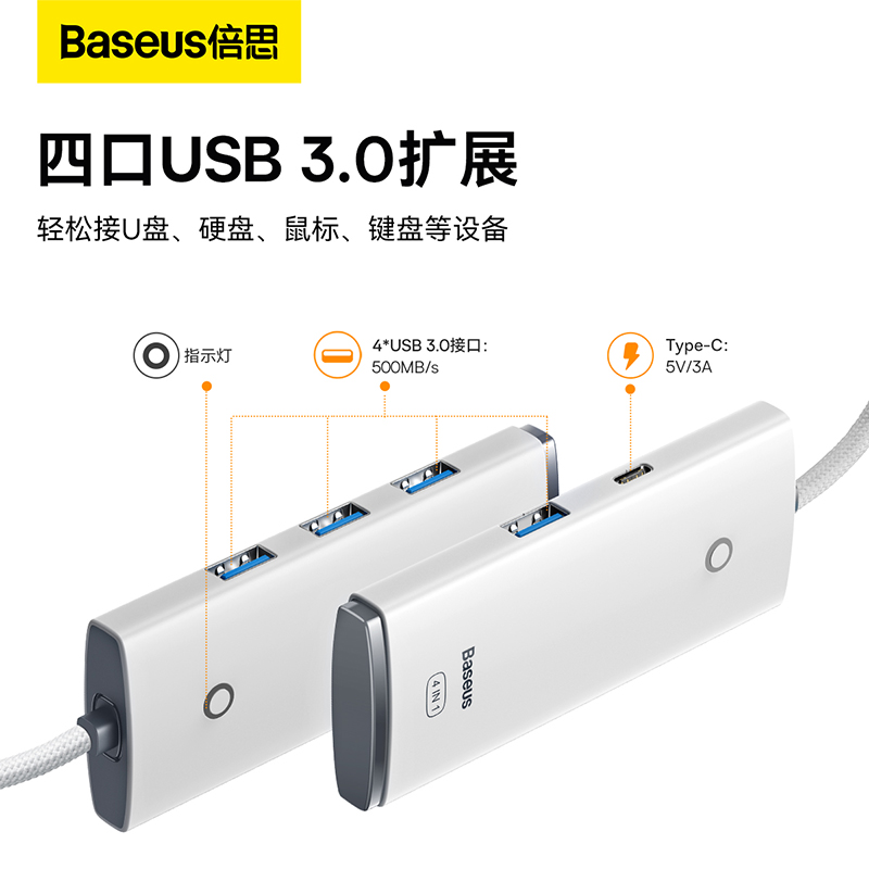 倍思typec扩展坞多口usb3.0转换器适用笔记本台式电脑平板拓展外 - 图3