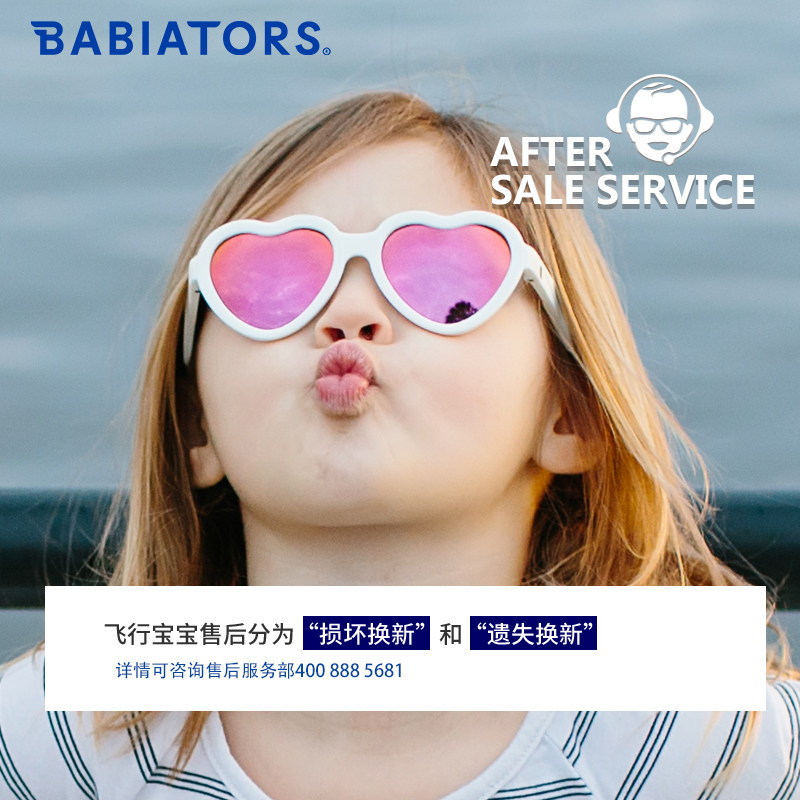 babiators婴幼儿墨镜男女童眼镜飞行宝宝儿童太阳镜防紫外线时尚