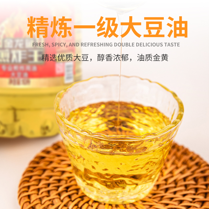 金龙鱼煎炸王10L*2桶 油炸专用耐煎炸食用大桶油海皇元宝大豆油 - 图1