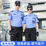 Летняя летняя одежда для работы, нарукавники, комплект, тонкая рубашка, униформа, короткий рукав