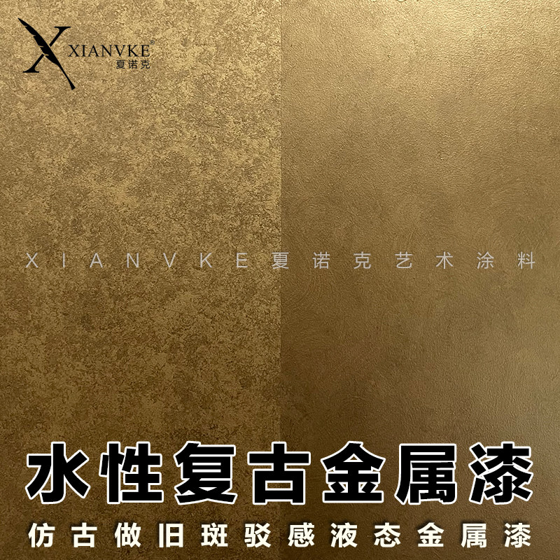 复古金属漆墙面金属吊顶仿古擦色做旧印花仿铜效果,淘宝优惠券,粉丝福利购,淘宝优惠卷