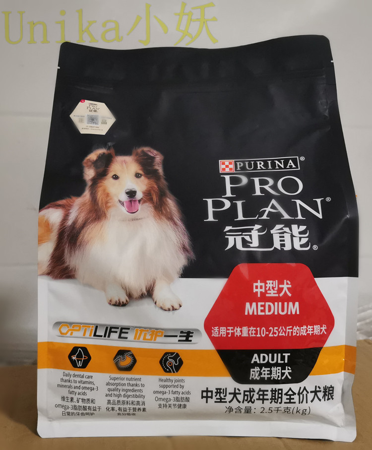 冠能中型犬成犬粮成年期全价狗粮2.5kg柯基法斗边牧宠物食品干粮 - 图0