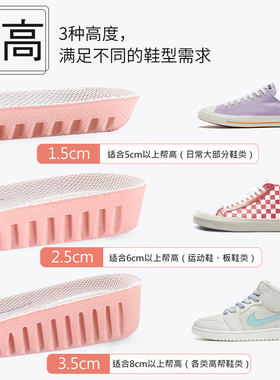 童锦程同款】增高鞋垫内增高神器