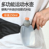 Портативная спортивная бутылка, чайник, снаряжение для спортзала, ремень, объем 250, 250 мл, для бега