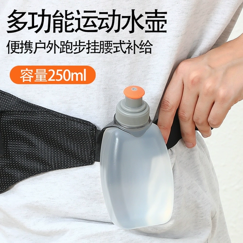 Портативная спортивная бутылка, чайник, снаряжение для спортзала, ремень, объем 250, 250 мл, для бега