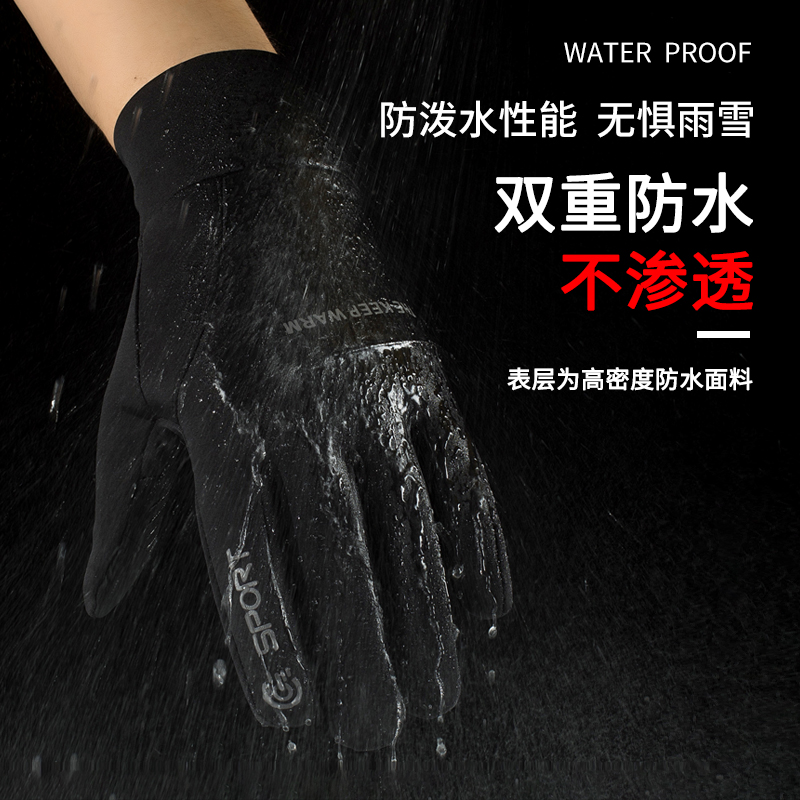 骑行触屏手套男士冬季保暖电动摩托车开车加绒厚防风防水户外运动,淘宝优惠券,粉丝福利购,淘宝优惠卷