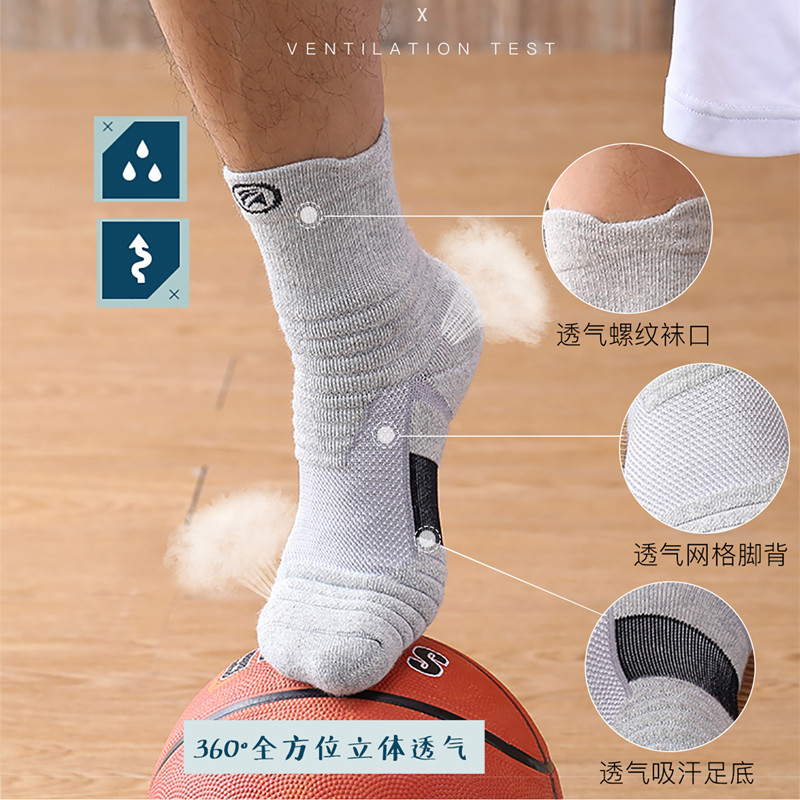 Mid-calf basketball socks, non-slip, wear-resistant, towel-soled running socks